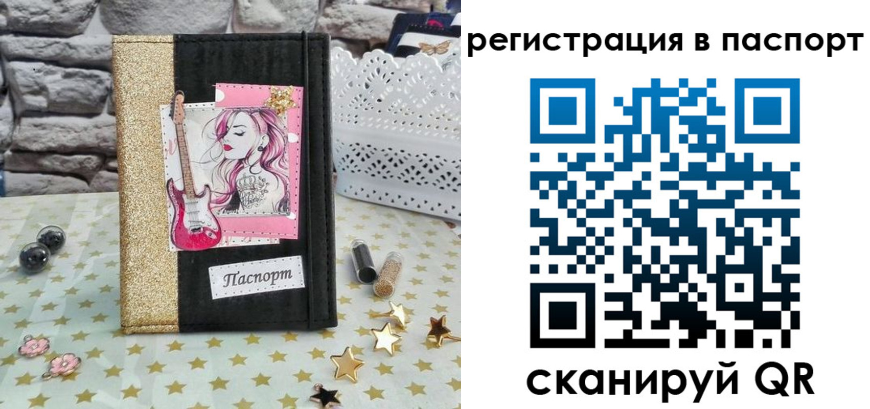 миграционный учет в Болотном
