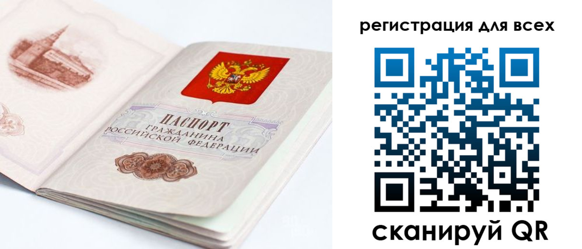 регистрация для школы в Болотном