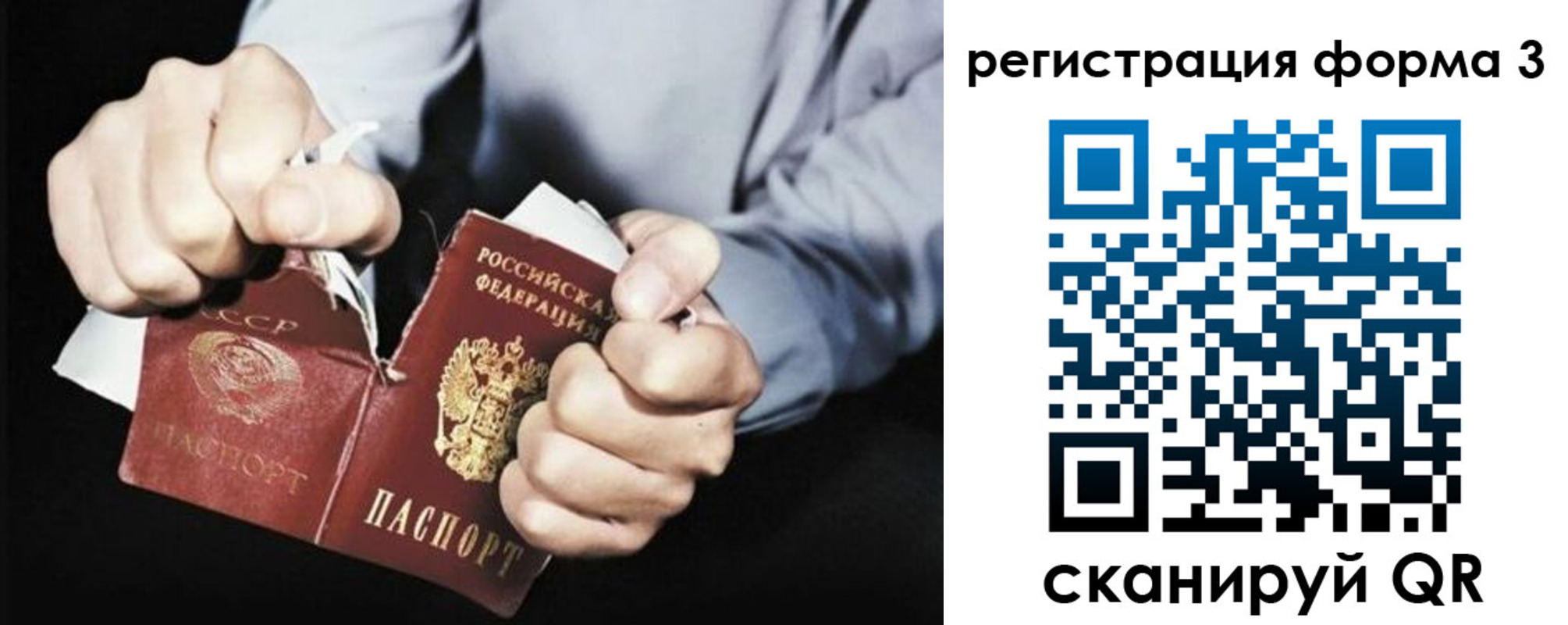 прописка регистрация в Болотном